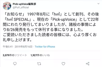 田村ゆかりのニュース 芸能総合 38件 エキサイトニュース