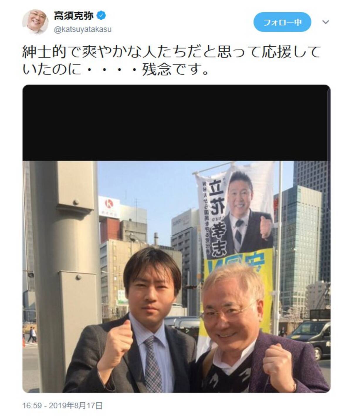 高須克弥院長とn国党 立花孝志党首の対談が8月24日のニコ生で実現 司会はフィフィさん 2019年8月20日 エキサイトニュース