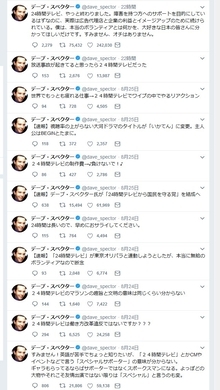 デーブ スペクターさん アメリカのnbcと思ったら長崎放送だった クールなギャグツイートに長崎放送公式が反応 21年2月13日 エキサイトニュース