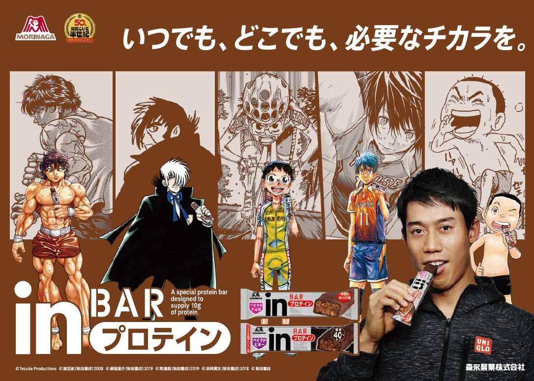 漫画家本人が描き下ろし 錦織圭が バキ や 浦安鉄筋家族 キャラ風に 19年8月27日 エキサイトニュース