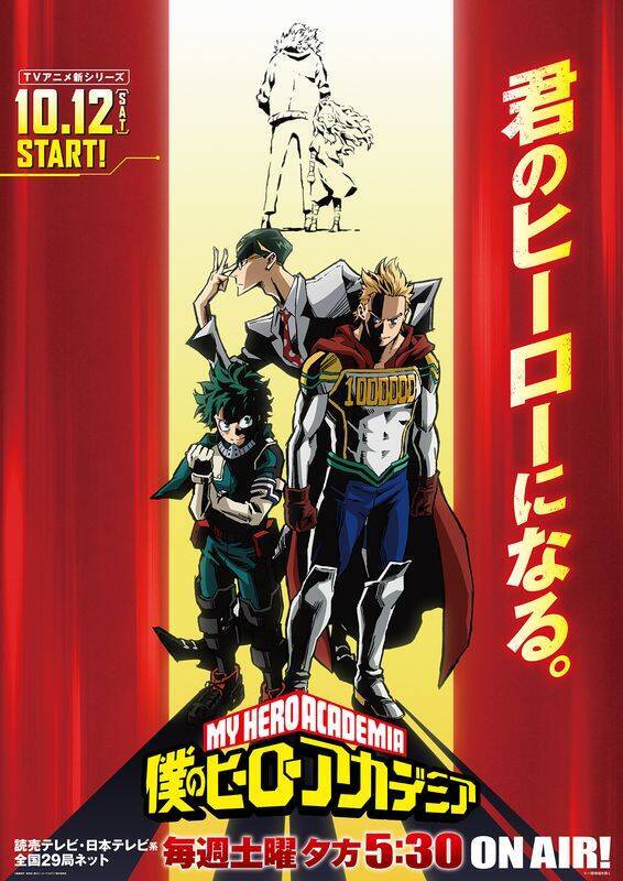 Tvアニメ 僕のヒーローアカデミア 第4期op入り最新pv解禁 サー ナイトアイやオーバーホールも登場 19年8月31日 エキサイトニュース