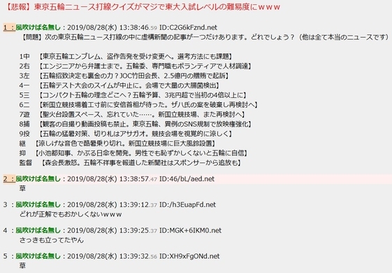 コロナ禍の運動会 リレーで2メートルのロングバトン 虚構新聞の記事が現実となりお詫び 年9月29日 エキサイトニュース