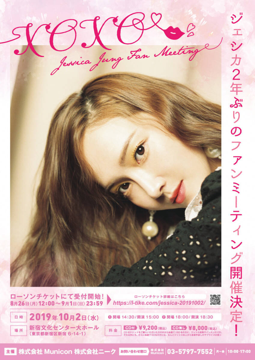 ジェシカ Jessica が三代目j Soul Brothersのellyのソロ プロジェクトcrazyboyを客演に迎えた新曲を10月9日にリリース 日本ファンミーティングで初披露 19年9月13日 エキサイトニュース