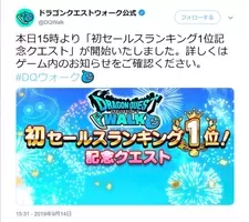 スカパー 調べによる 平成の感動ランキング が公開 ハマったゲーム男性1位は ドラクエ 女性1位は ディズニー ツムツム に 18年12月18日 エキサイトニュース