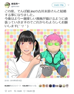 斉木楠雄のps難 の麻生周一先生 今も連載してたらこんな事やってそう 画像とツイートが話題に 年4月26日 エキサイトニュース