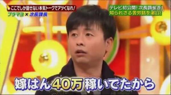 河本準一が過去に100万円以下の年収と言うのはウソ 本人の発言よりバレる 12年5月28日 エキサイトニュース