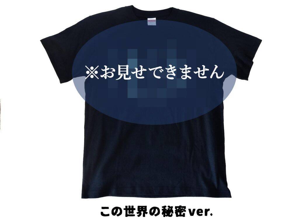 おい 嘘だろ 注目映画 ボーダー 二つの世界 がまさかの ネタバレ Tシャツをリリース お見せできません ホラー通信 19年10月11日 エキサイトニュース