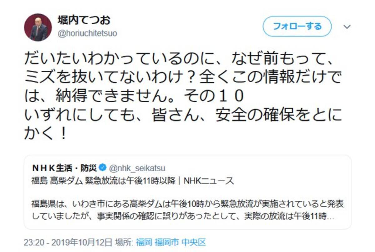 日本共産党の堀内てつお福岡市議 だいたいわかっているのに なぜ