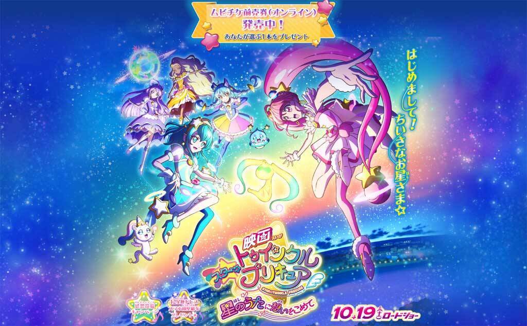 新作映画公開記念 読者アンケート どのプリキュアが好きですか を実施中です 19年10月15日 エキサイトニュース