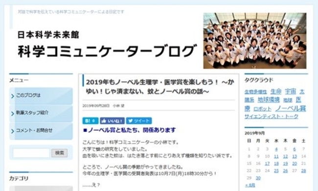 ノーベル賞は日本人ではありませんでした 報道で露呈した日本の 精神的鎖国 文化も科学もスポーツも 日本スゴイ に回収 19年10月12日 エキサイトニュース