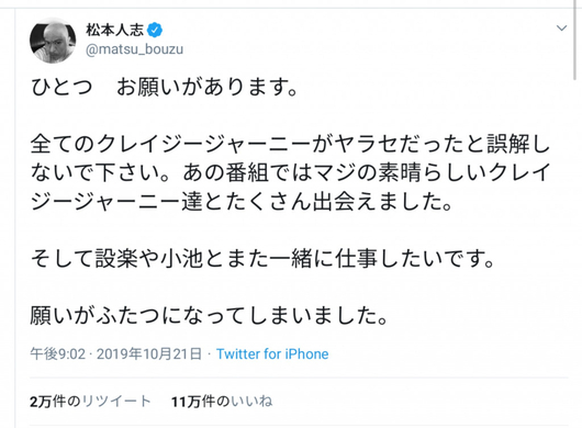 クレイジージャーニー 特番で復活 再発防止に一定の道筋 とコメント 21年5月2日 エキサイトニュース