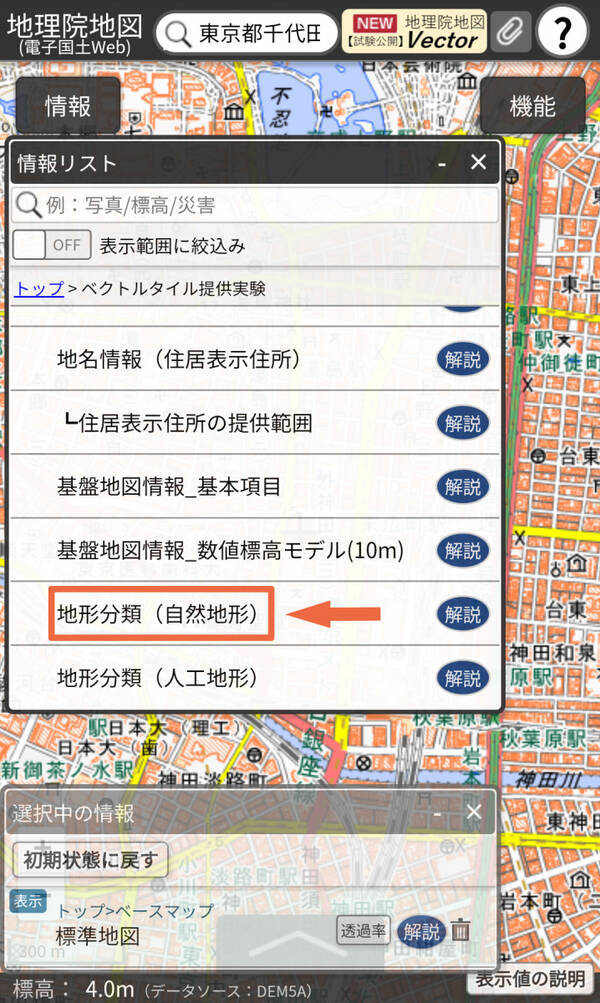 あなたの住んでる土地はだいじょうぶ 国土地理院の地図で災害リスクをチェック 19年10月24日 エキサイトニュース