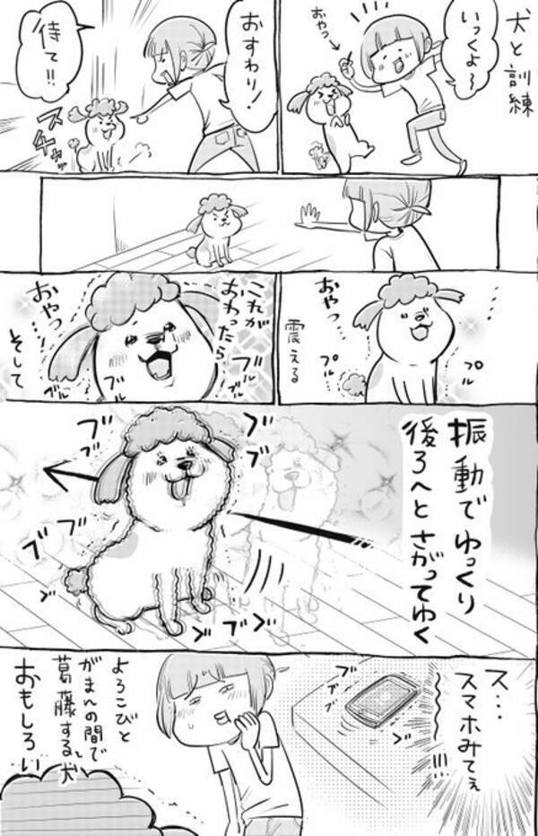 犬がスマホのように ブブブブ 犬と猫の葛藤のようすを描いた漫画が話題に 19年10月29日 エキサイトニュース