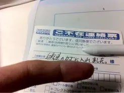 佐川急便が ガスメーターの所に置きました アマゾン と書き置きして荷物を放置 09年12月28日 エキサイトニュース