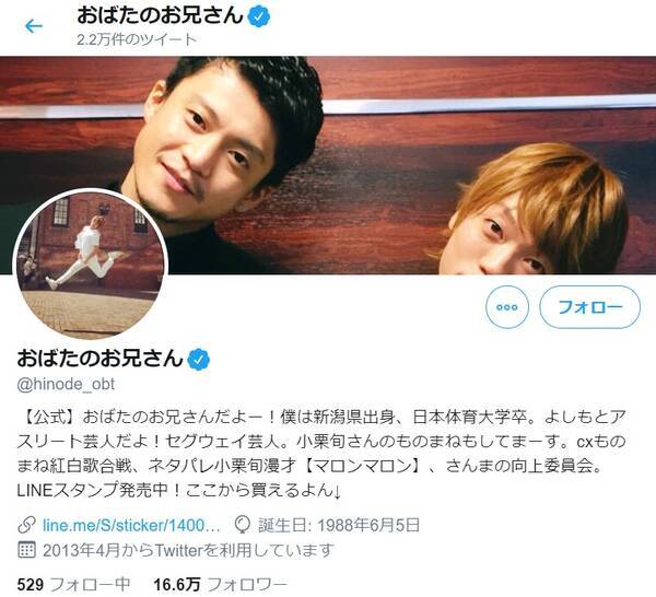 大学の学園祭で小栗旬とおばたのお兄さんが奇跡の共演 リアル まーきの も披露 19年10月29日 エキサイトニュース