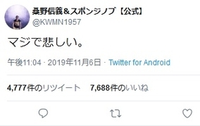 「マジで悲しい」桑野信義さんが田代まさしさん逮捕に嘆きのツイートかと思いきや……