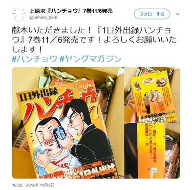 新海誠監督 大槻が観てくれてて嬉しい ペリカもするのに 1日外出録ハンチョウ 最新刊の会話シーンに反応 21年1月6日 エキサイトニュース