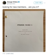 「新メンバーを探しています……参加しませんか？」という「ストレンジャー・シングス」公式ツイートに応募者多数殺到