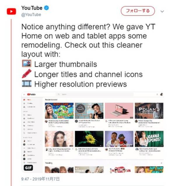 Youtubeのホーム画面が微妙に変わるみたいです 19年11月11日 エキサイトニュース