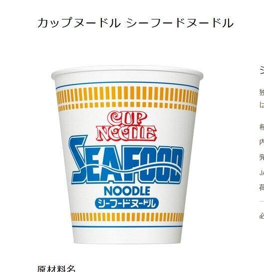 カップ麺に牛乳入れまくって 一番うまい 牛乳カップ麺 を決める 19年11月13日 エキサイトニュース