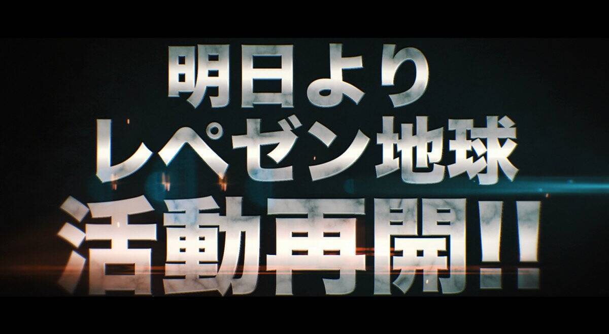 あいつら頭おかしいんじゃね レペゼン地球が アリーナツアー告知 そして活動再開を宣言 19年11月15日 エキサイトニュース