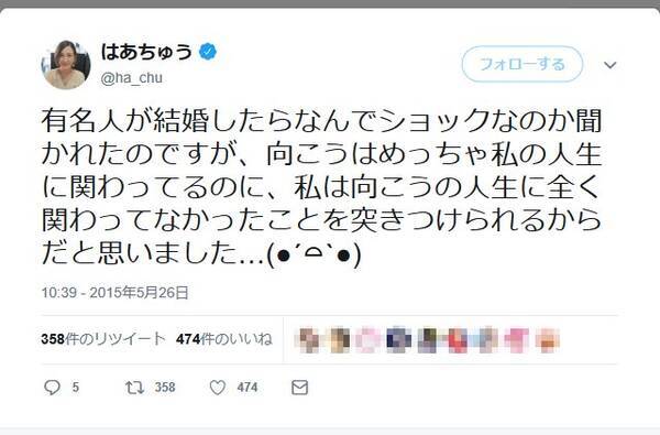 有名人が結婚したらなんでショックなのか 二宮和也さん結婚で はあちゅうさんのつぶやき が話題に 19年11月15日 エキサイトニュース