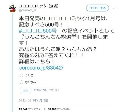 鈴木福 信じられな い コロコロコミックの懸賞で 妖怪メダル 当選 14年12月19日 エキサイトニュース