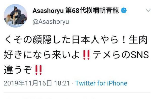 沢尻エリカさん逮捕にショックを受けた元横綱 朝青龍氏 くその顔隠した日本人やら 生肉好きになら来いよ 19年11月17日 エキサイトニュース