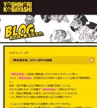 小林よしのり 漫画のニュース 社会 47件 エキサイトニュース