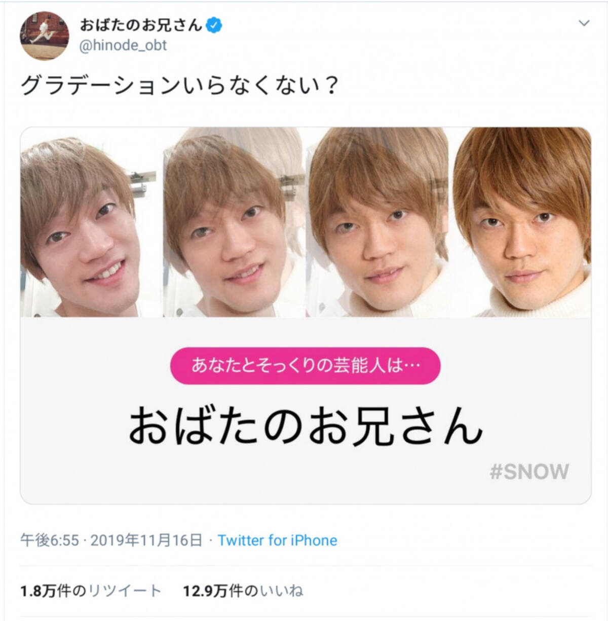 小栗旬じゃないんだwww おばたのお兄さんがそっくり診断してみたら 19年11月18日 エキサイトニュース