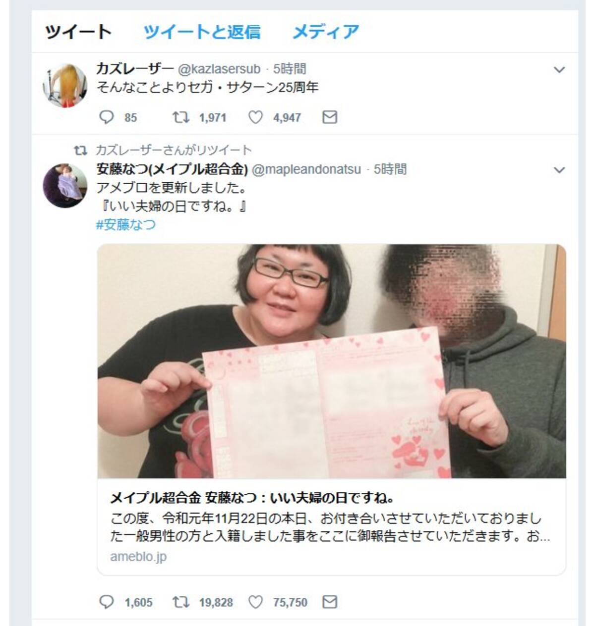 同い年 38歳 ダイナマイトバディ いい夫婦の日に入籍の壇蜜さんとメイプル超合金 安藤なつさんの共通点が話題に 19年11月22日 エキサイトニュース