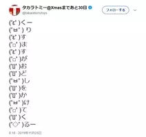 サイクゥー さいくぅー 19年5月3日 エキサイトニュース