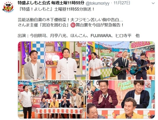 フジ新番組に渦中の木下優樹菜が出演 Tvで報じられない タピオカ恫喝 のおかげで高視聴率見込めるか 19年10月30日 エキサイトニュース