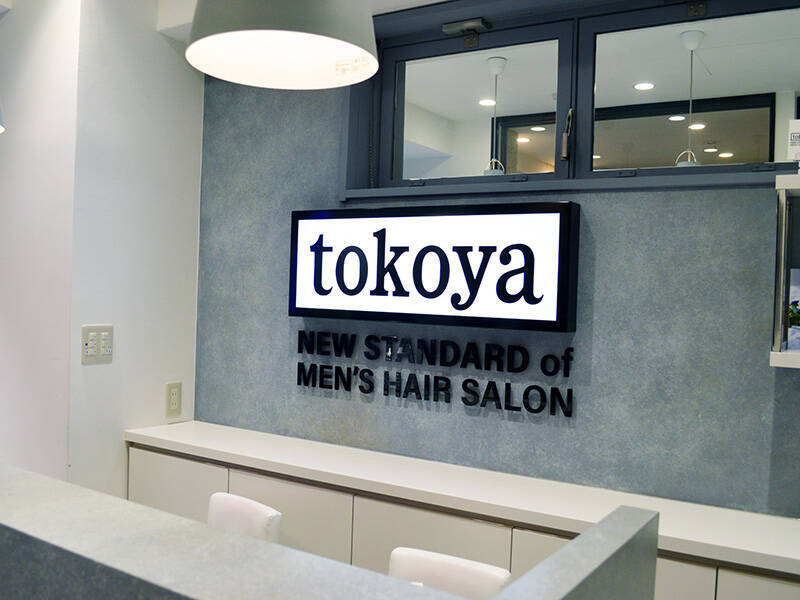 これはハゲ予備軍もニッコリ 四谷の男性専門個室美容院 Tokoya は毛髪診断にヘッドスパもセットで平日昼は3900円と激アツすぎた 19年12月2日 エキサイトニュース 4 5