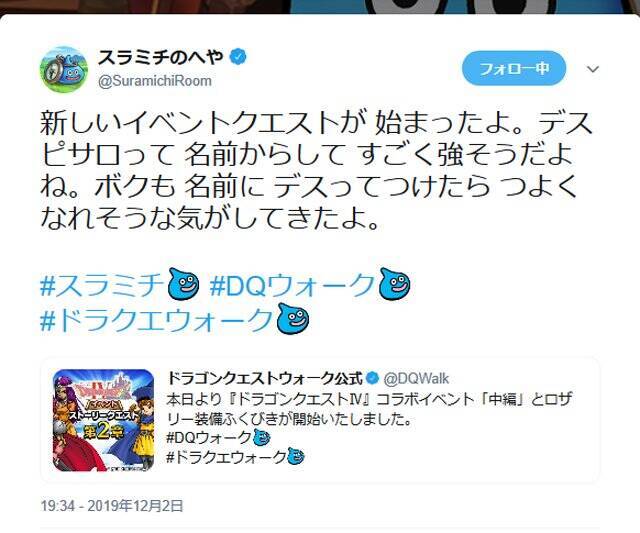 ライアンとアリーナが登場 ドラゴンクエストウォーク のdq4コラボイベント第2章がスタート ロザリー装備ふくびき も開始 19年12月2日 エキサイトニュース