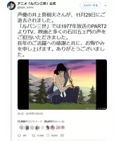 ルパン三世 3年ぶりアニメ新作 次元大介 の小林清志さん続投に期待 21年5月26日 エキサイトニュース