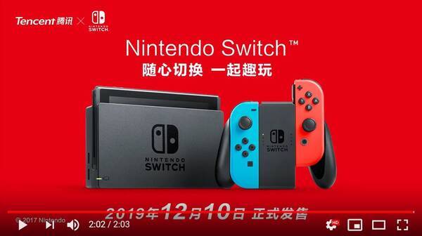 Nintendo Switchが中国で12月10日発売 価格は99元で本体に New スーパーマリオブラザーズ U デラックス がバンドル 19年12月6日 エキサイトニュース