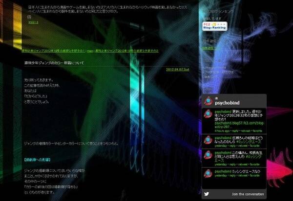 週刊少年ジャンプのカラー原稿について 12年7月10日 エキサイトニュース