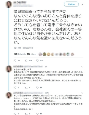 金髪のメリット 満員電車で蹴られない おじさんにぶつかられない 女性ライターの投稿が話題 19年1月9日 エキサイトニュース