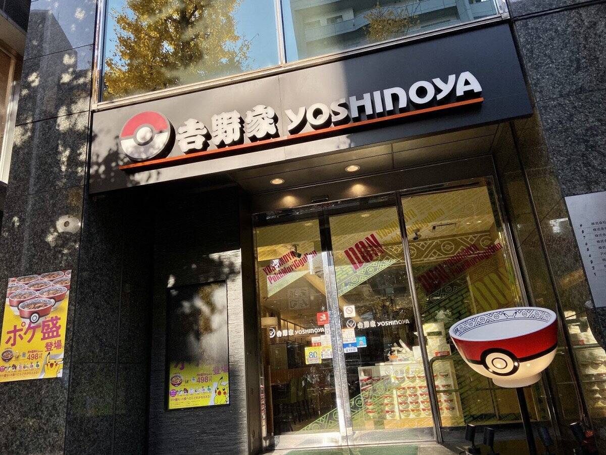 吉野家の「ポケ盛り」食べてきたよ　名前に“ドン”がつくポケモンのフィギュアをゲットだぜ！
