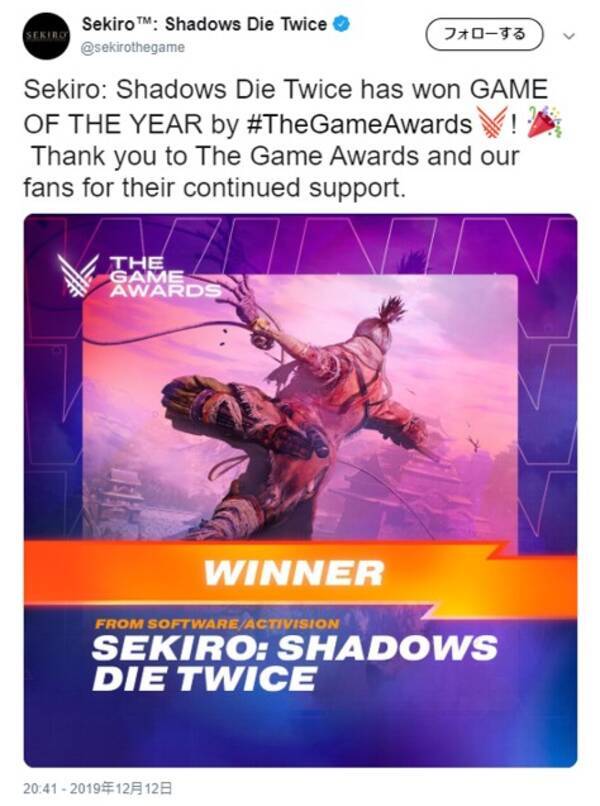 The Game Awards 19 ザ ゲームアワード19 が各賞を発表 ゲーム オブ ザ イヤーは Sekiro Shadows Die Twice 19年12月14日 エキサイトニュース