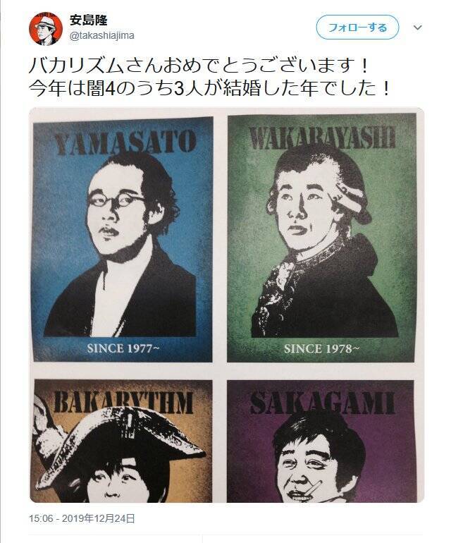 山里亮太さん 若林正恭さん バカリズムさん 心の闇４のうち3人が結婚した年 が話題に 19年12月25日 エキサイトニュース