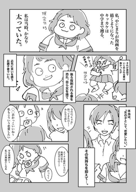 No 1悪羅 オラ ギャル のガチな恋愛マンガ その名も ヤカラブ が話題 18年6月18日 エキサイトニュース