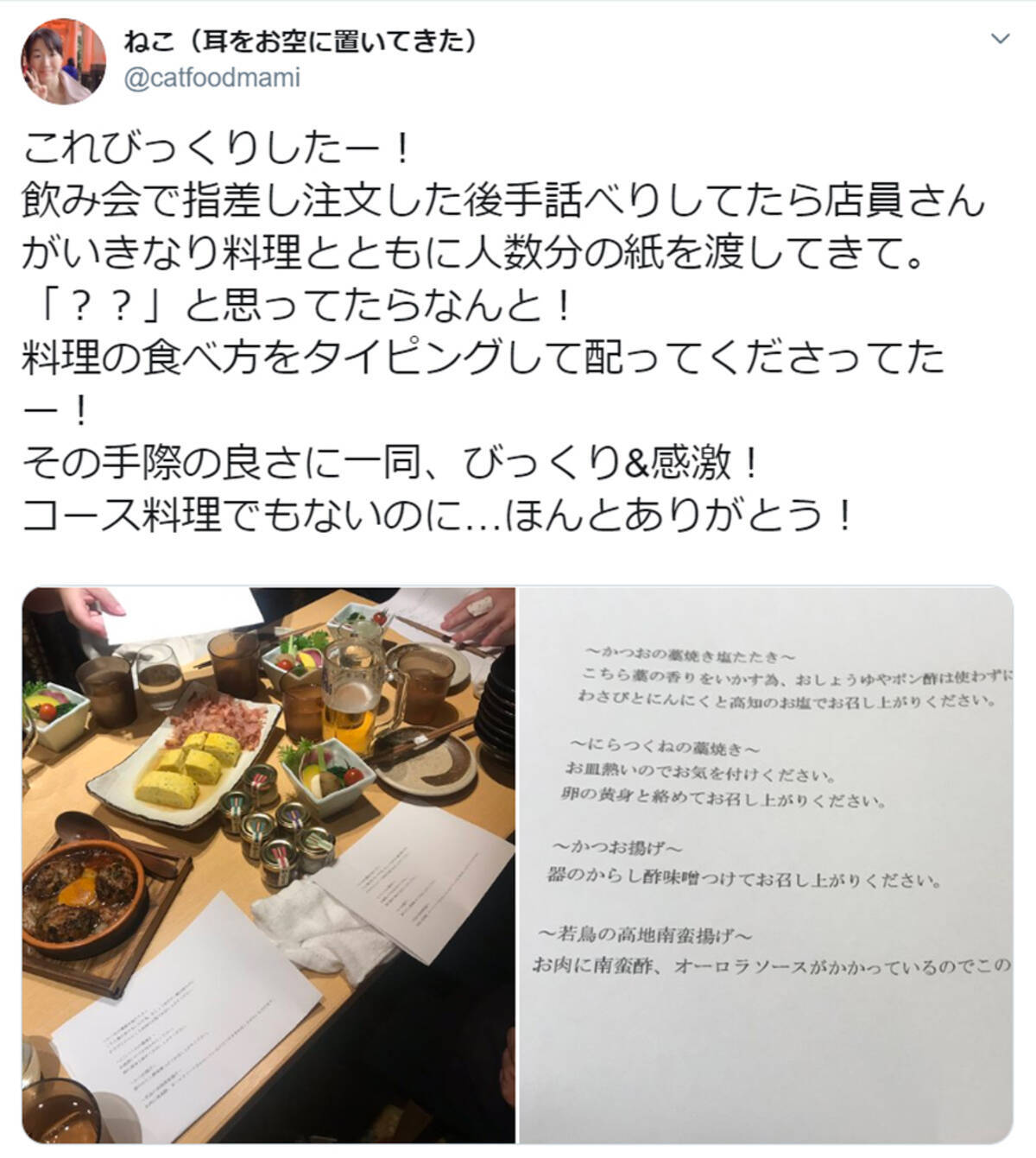 飲み会で指差し注文した後手話べりしてたら 居酒屋店員の神対応に称賛の声 19年12月28日 エキサイトニュース