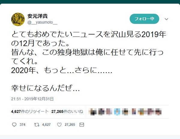 12月下旬からの怒涛の声優結婚ラッシュ 安元洋貴さんや明坂聡美さんのツイートが話題に 年1月1日 エキサイトニュース