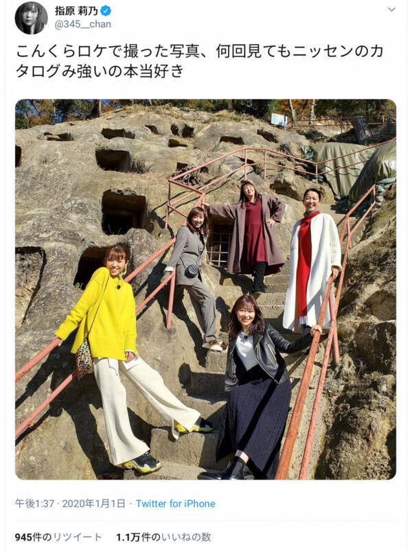 ニッセンのカタログみ強い 指原莉乃さんら女性タレントの集合写真が話題に 2020年1月1日 エキサイトニュース