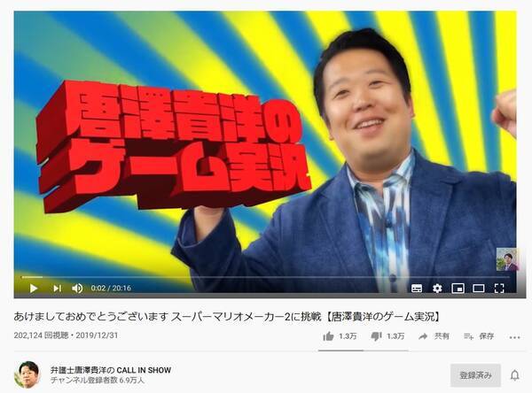 唐澤貴洋のゲーム実況 あの炎上弁護士の しゃべらないゲーム実況動画 が大好評 2020年1月4日 エキサイトニュース