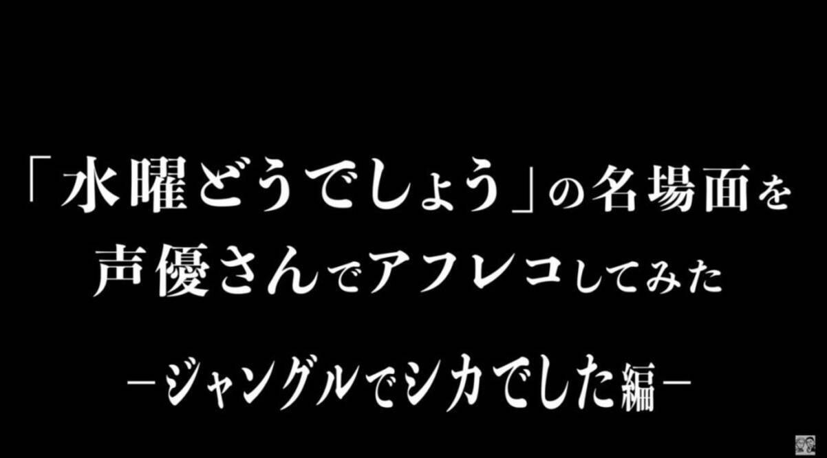 水曜どうでしょう あの名シーンを豪華声優陣が再現 週刊チャンネルウォッチ 1 10号 年1月10日 エキサイトニュース