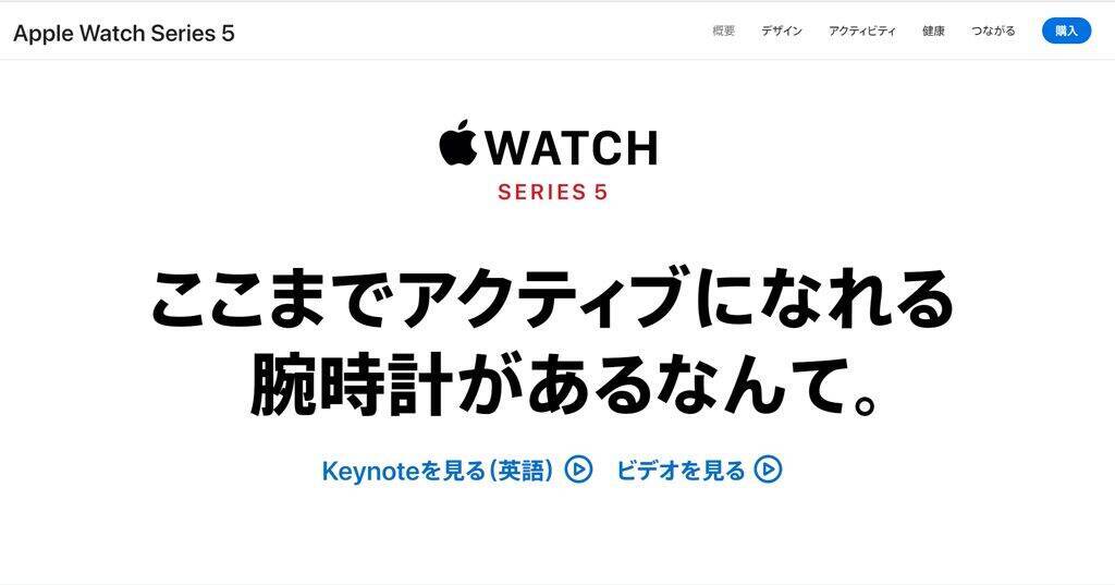 Apple Watchの大胆なキャッチコピーがtwitterで話題 3周して当たり前のことを言っている Iphoneは電話できるらしい の声 年1月11日 エキサイトニュース