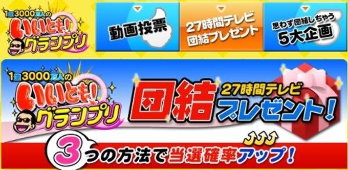 ルフィが戦国時代に 人気アニメ4作品が 27時間テレビ で日本の歴史を楽しく紹介 17年9月1日 エキサイトニュース